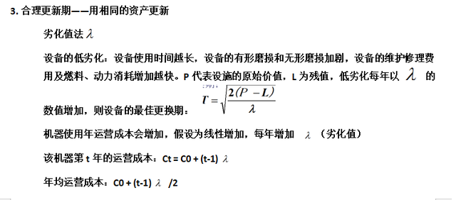 名义利率与实际利率的换算公式，名义利率与实际利率的换算公式是什么（工程经济学的公式）