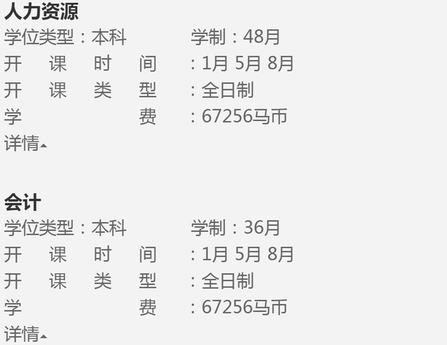 理学士是什么学位，理学学士学位什么意思（马来亚-威尔士国际大学本硕博招生简章）