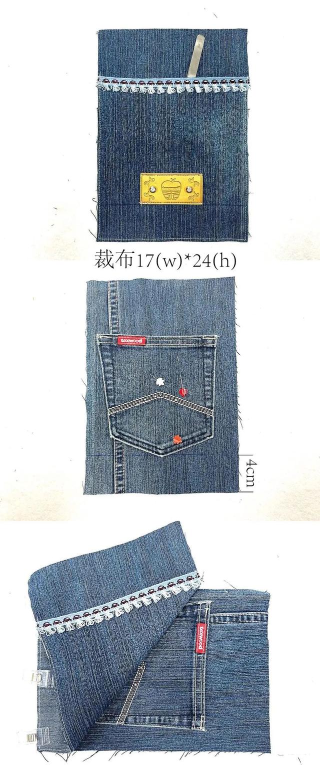 牛仔裤改包包做法，变成一个随身小包