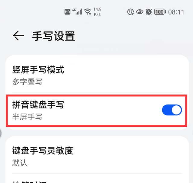 输入法粘贴板在哪，输入法怎么设置粘贴板（华为小艺输入法越来越好用了）