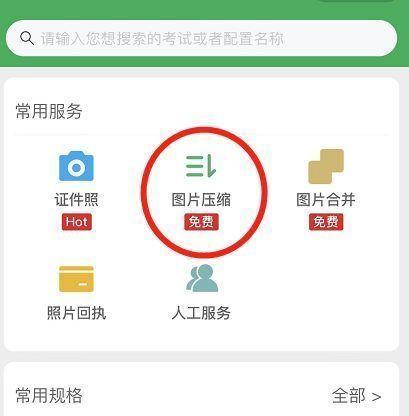 手机上照片怎么改尺寸大小，怎么在手机上修改图片尺寸大小（一个免费手机照片KB大小修改工具）