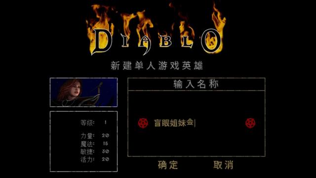 暗黑破坏神1-3究竟讲了一个什么故事03 包含暗黑破坏神不朽