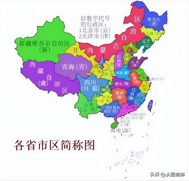 陕西简称省份简称，陕西简称省份简称是什么（对全国各省区市简称的研究）