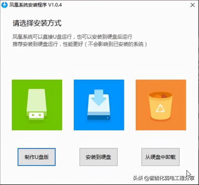iso写入u盘工具，将ISO系统文件写入U盘（给你的U盘装上一个Android系统）