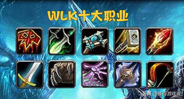魔兽世界最新竞技场职业排名，3个“幻神级”职业