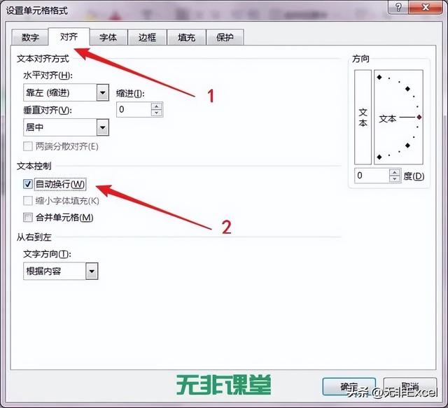 单元格外换行，超实用的三种Excel单元格换行方法