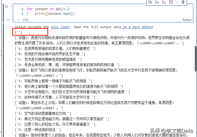 doc文件怎么打开，怎样打开doc文件（python自动化办公-docx模块操作Word文档的简单案列）