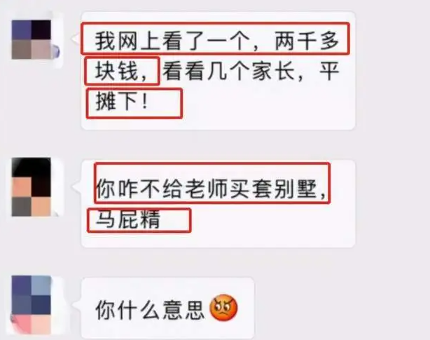 ​广西回应家长捐款，一家长组织捐款感谢老师