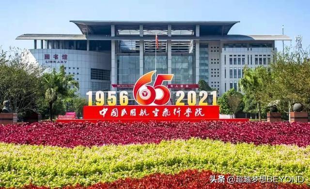 航空学校录取分数线（中国民用航空飞行学院2021年各省录取分数统计）