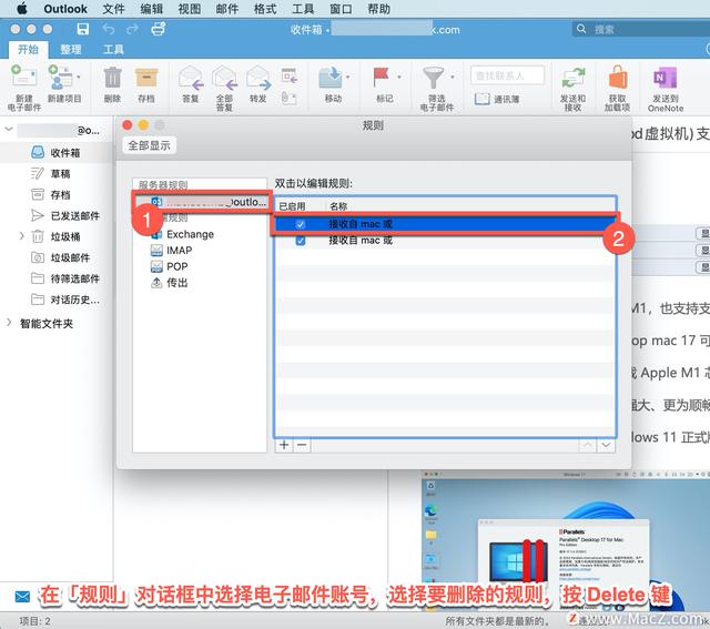 outlook实用教程，Microsoft