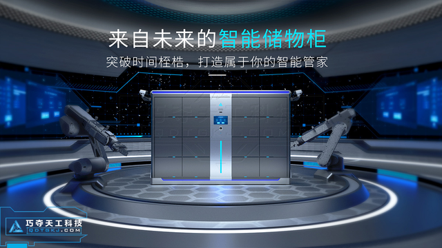 常见的多功能储物柜都有哪些，常见的多功能储物柜都有哪些品牌（巧夺天工科技新品储物柜系列）