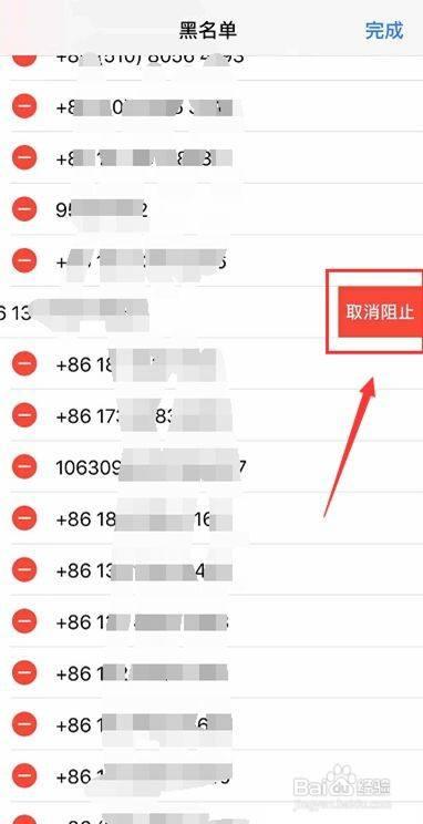 苹果手机怎么设置黑名单阻止来电，苹果手机如何设置黑名单阻止来电（iphone12如何查看已阻止来电记录）