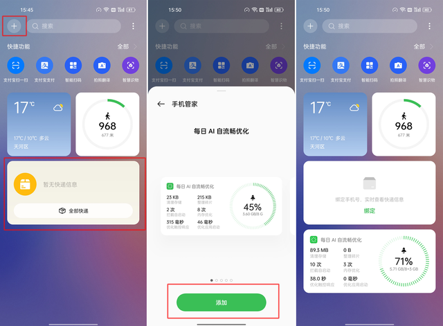 oppocoloros12好玩的功能，12玩出花，这些功能太方便了