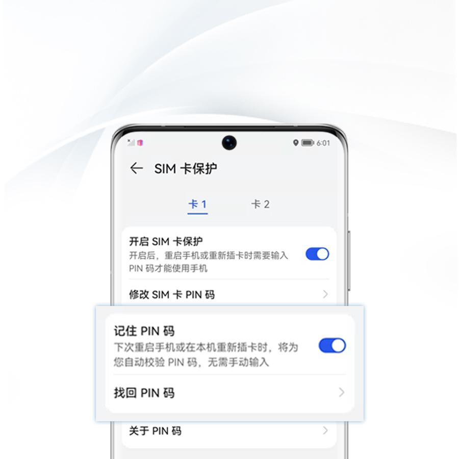 pin码怎么查询（三重保障你的财产）