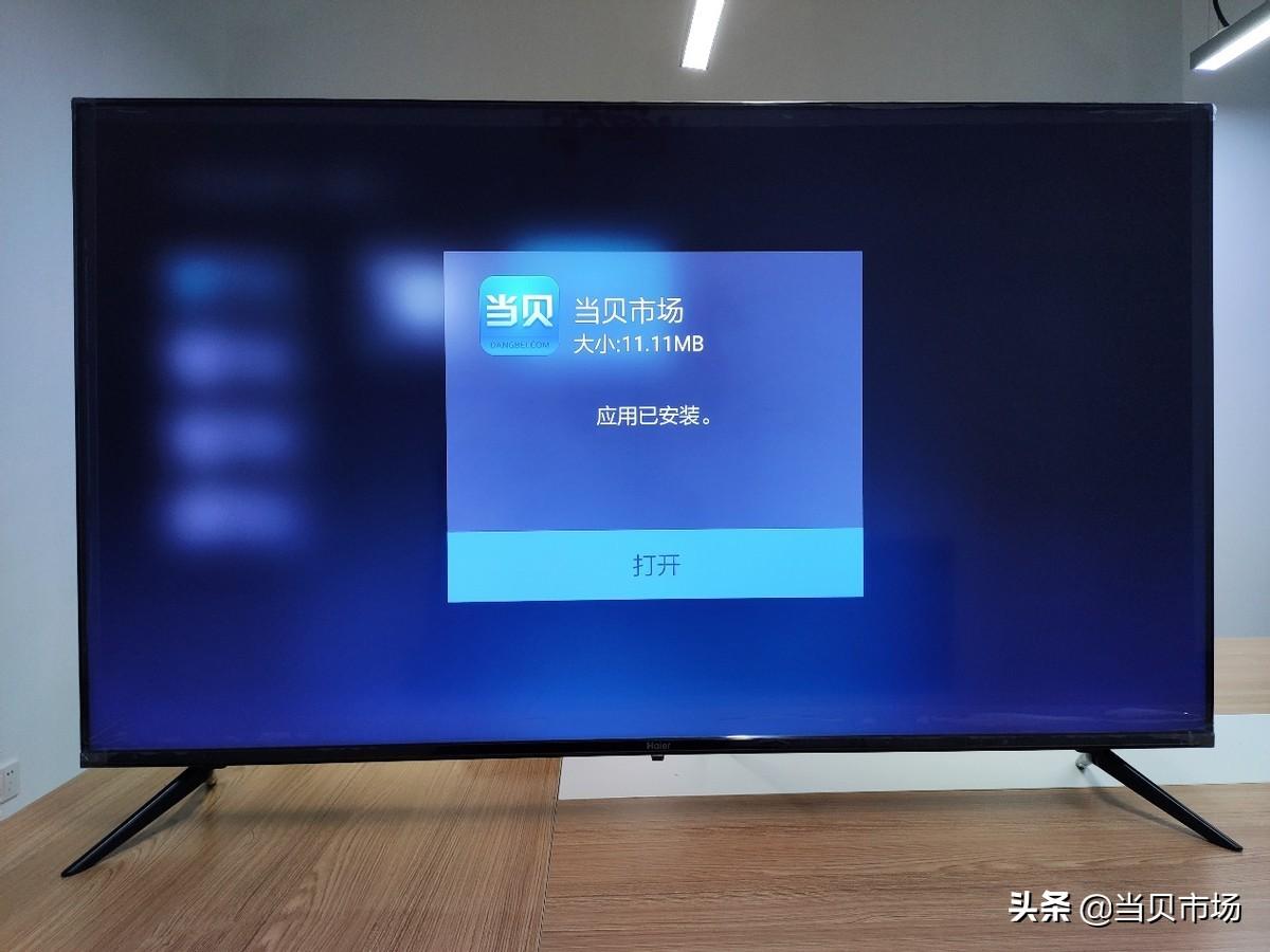 海尔电视机怎么装三方软件教程，图文教程手把手教你用电视安装第三方软件