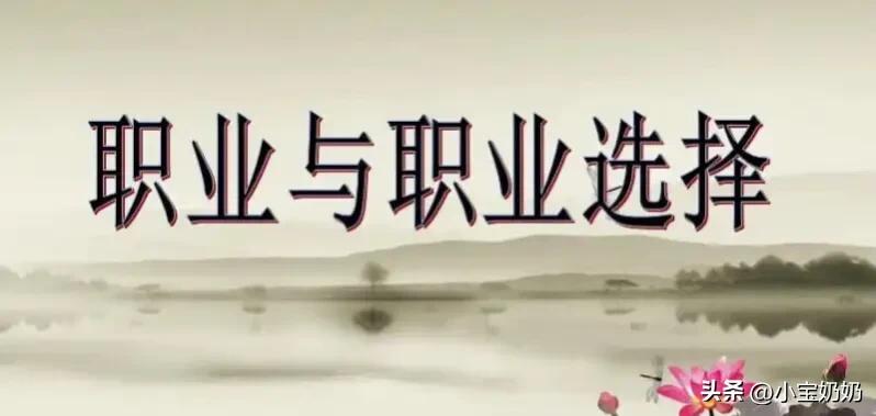 男孩子是从政还是从商更有出息？