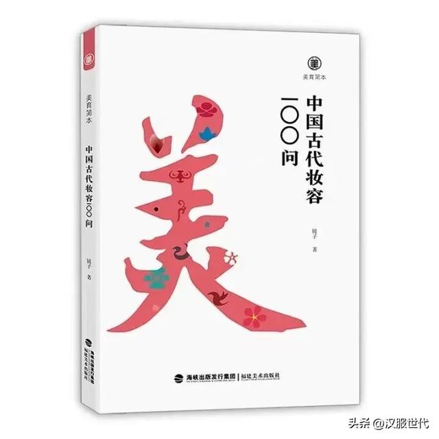 中国美术学院是几本，中国美术学院是几本大学（2022年汉服相关新书盘点来啦~）