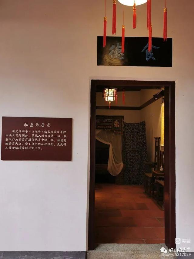 紫阳书院，紫阳书院在哪里（秋瑾故居与紫阳书院）