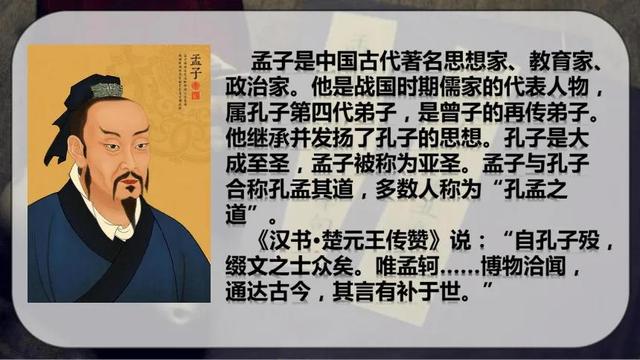 以其昏昏使人昭昭的意思是什么，使人昭昭的来历么——读孟子·尽心下·第20章