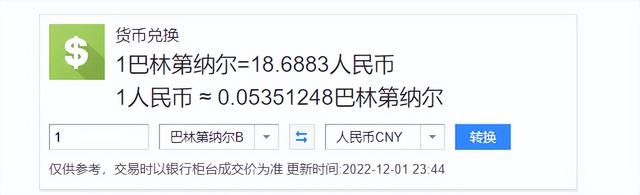 一英镑等于几元人民币，1英镑等于多少人民币（全球最值钱的五大货币）
