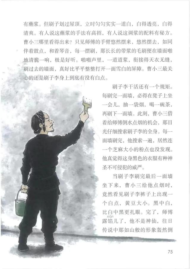 五年级下册语文书168页女鬼，五年级下册语文书168页女鬼是真的吗（人教版小学语文五年级下册课本）