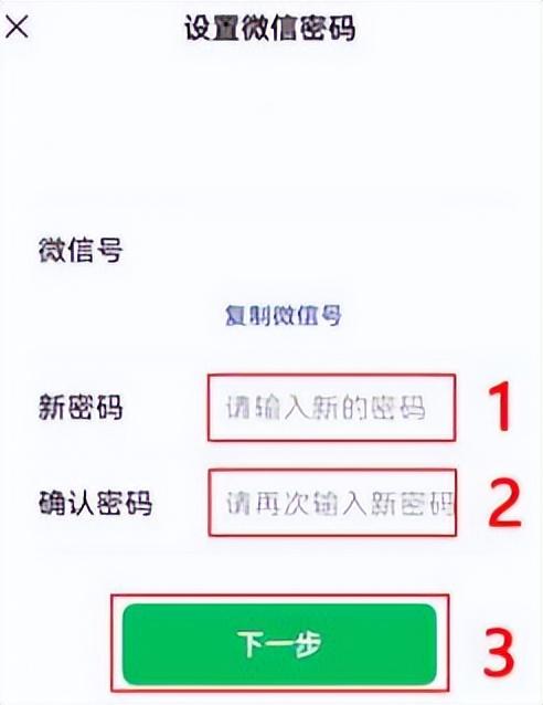 微信密码是几位数(qq密码是多少位数字)