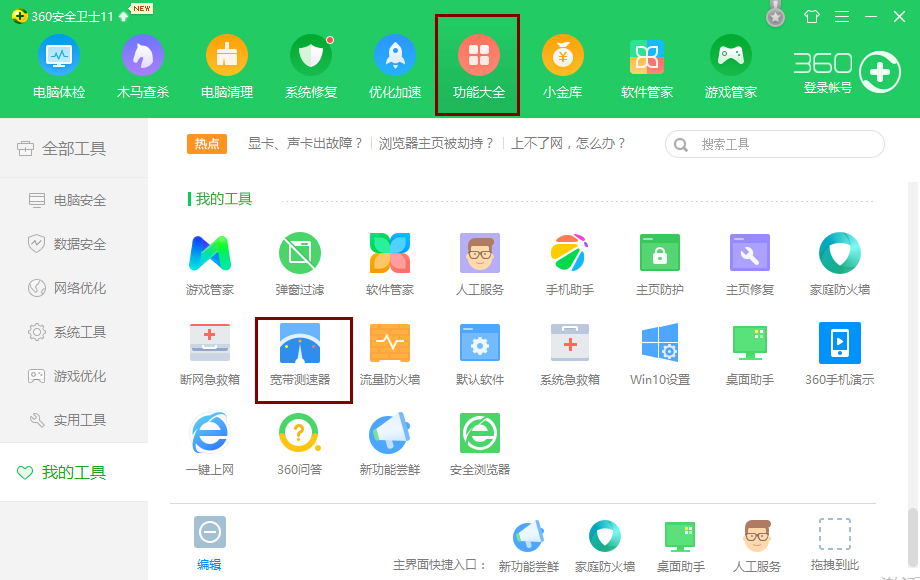 怎么测试下载速度(手机用什么软件测网速最准确)