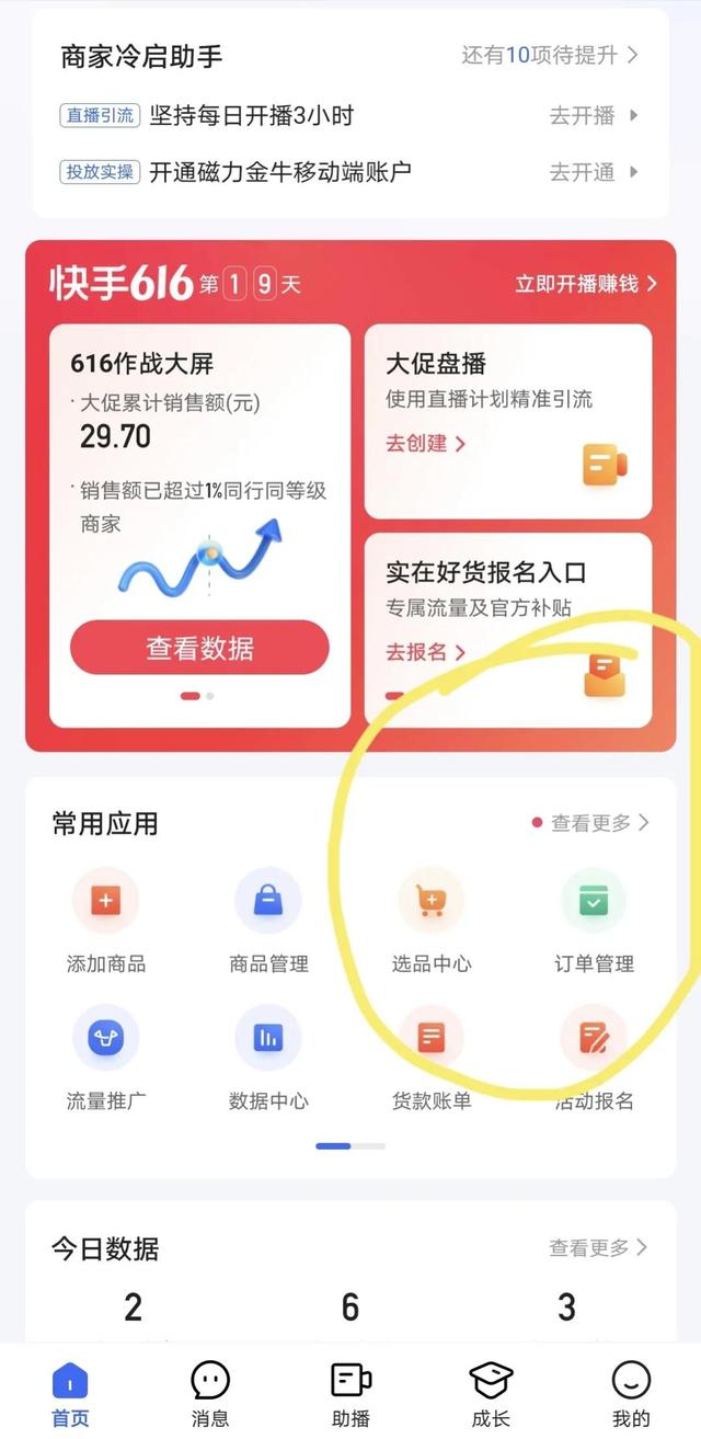 快手小店怎么在主页显示，快手怎么在个人主页展示我的小店（如何在快手上把自己的小店挂到主页上）