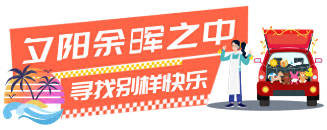 海边相遇，众享落日！送你一份日落声起时的浪漫！三亚游轮港市集