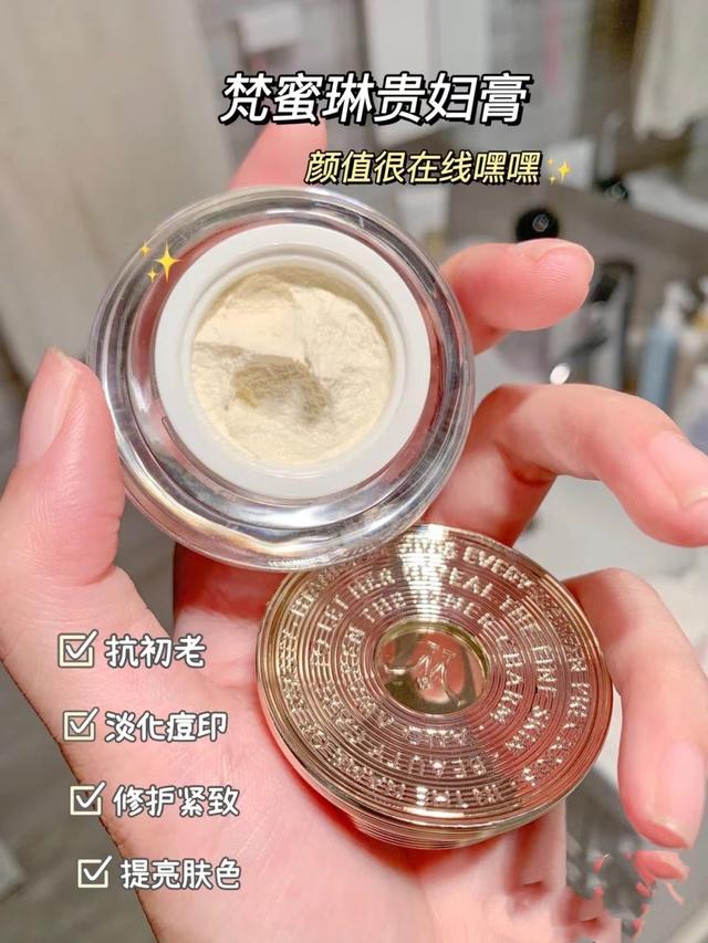 梵蜜琳贵妇膏有副作用吗，请问梵蜜琳贵妇膏效果怎么样（包装精美护肤更是在行）