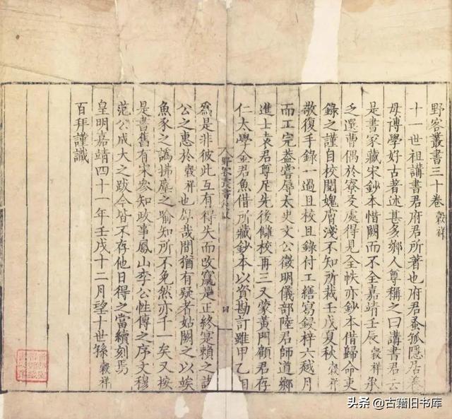 专著是什么，专著和教材有什么区别（古籍的简历——序跋）