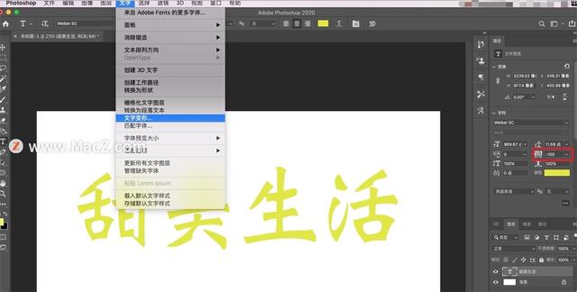 ps字体怎么添加，怎么给ps加字体（如何在Photoshop中制作甜美生活艺术字）