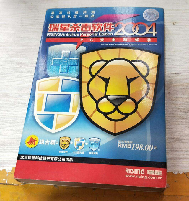 那些年我们用过的杀毒软件，没病毒时它们就是最大的病毒
