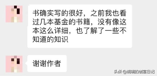 新手买基金 知乎小说推荐，新手买基金 知乎小说推荐女主？