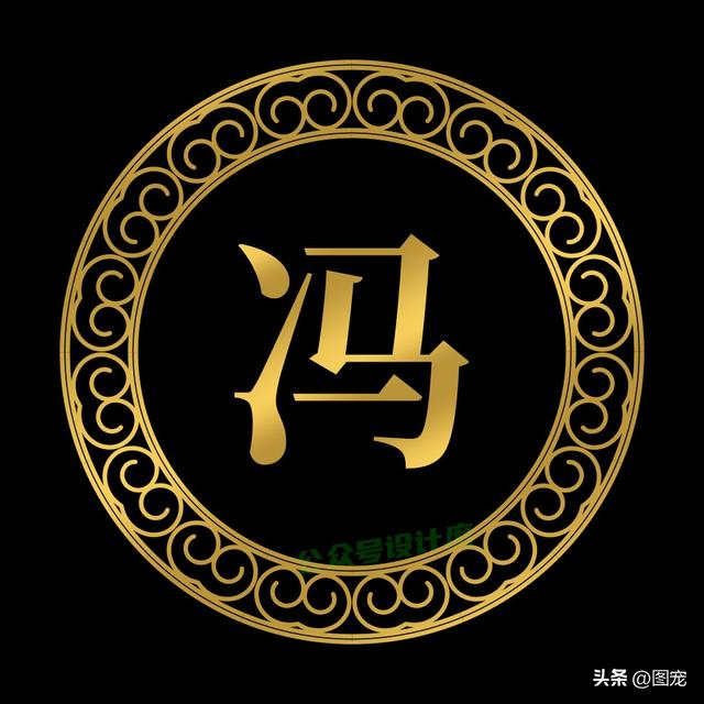 姓氏背景图，微信头像，姓氏背景图（让你的微信头像更具感染力）