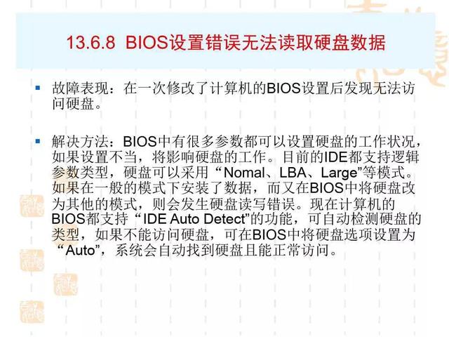 bios怎么设置，如何正确设置BIOS（电脑BIOS设置详解）