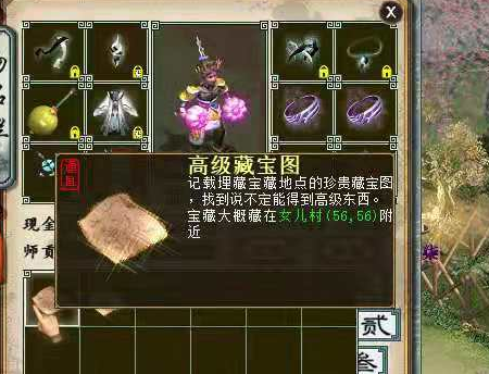 大话西游2藏宝阁买装备攻略，大话西游2：藏宝阁仅此一件