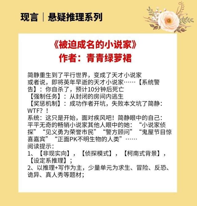 悬疑推理的言情小说，守护心中的正义也守护你