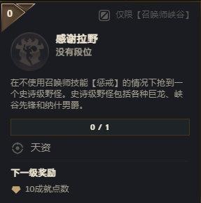 LOL成就系统上线测试服：一局两次五杀，少打多赢下比赛