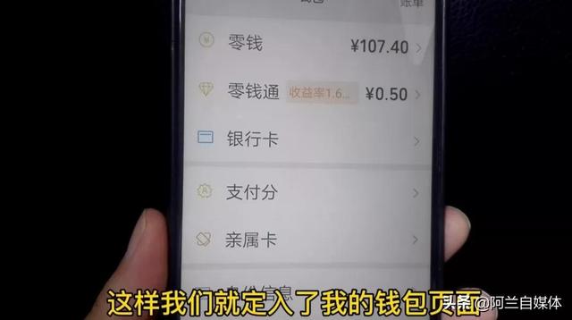 微信零錢收益怎么取出來，微信零錢收益怎么取出來來？