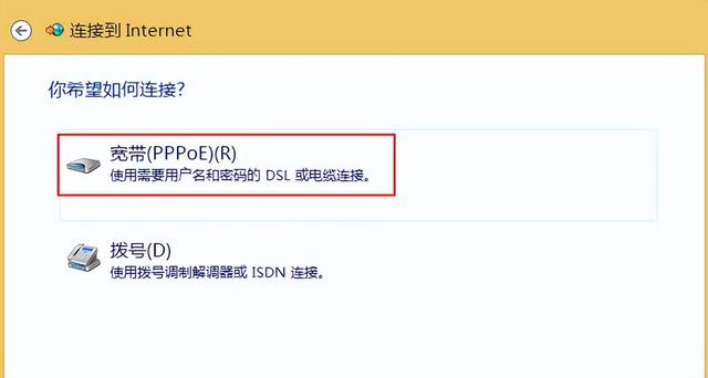 电脑如何连接宽带，win8创建宽带连接快捷方式有哪些