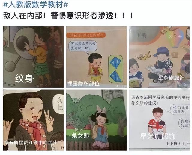 性教材图文，性知识教育教材教案（暴露儿童隐私部位的小学教材插画）