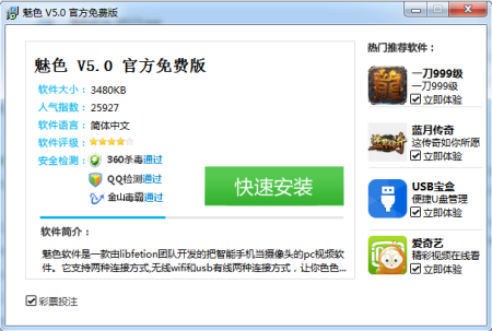 那些年我们用过的杀毒软件，没病毒时它们就是最大的病毒