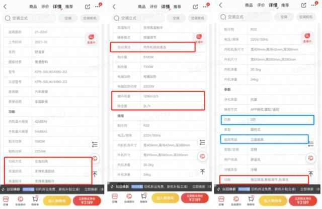3p空调和大3p空调有什么区别，3p空调是多大的（难怪你家电费比邻居贵5倍）