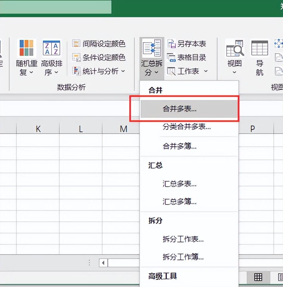 excel多个表格合并内容（电子表格合并内容合并操作步骤）