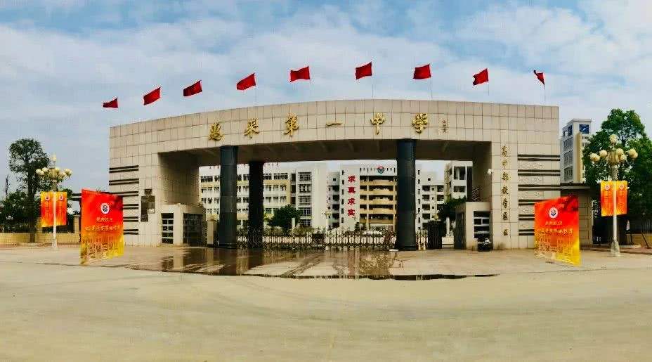 华南师大粤东实验学校（广东省揭阳市最好的10所高中）