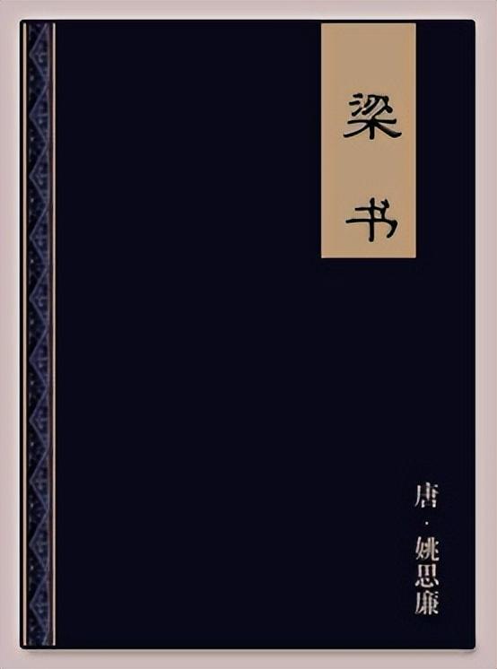 二十四史最后一部，后四史是指哪四部史书（二十四史简介）