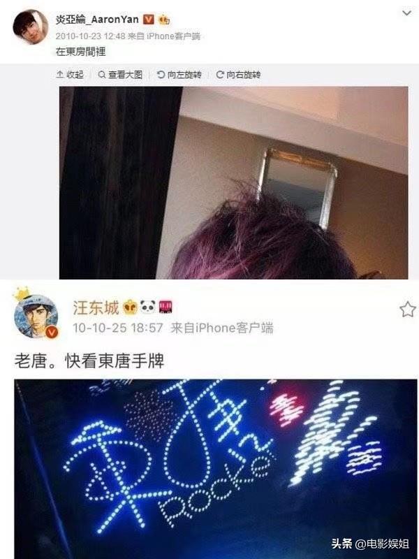 炎亚纶汪东城事件始末（炎亚纶被汪东城破大防了）