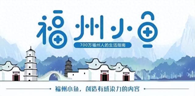 晋安有个地藏寺，你知道在哪吗？丨鱼说榕城
