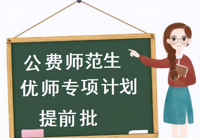 我国师范院校排名，全国师范院校排行榜（国内师范高校排名变更）